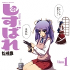 Sister Bullet