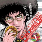 Smoking Gun - Minkan Kas&ocirc;ken Kenky&ucirc;in - Nagareta Enishi