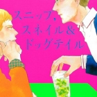 Snip, Snail & Dog Tail