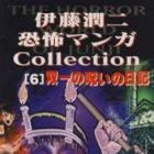 S&ocirc;ichi no Noroi no Nikki