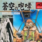 S&ocirc;k&ucirc; no h&ocirc;k&ocirc;