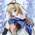 S&ocirc;ky&ucirc; no lapis lazuli