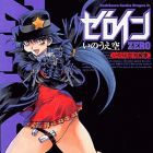 Sora Inoue - Tanpensh&ucirc; - Zero in Zero