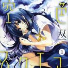 Un Carré de ciel bleu