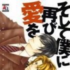 Soshite Boku ni Futatabi Ai wo