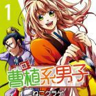 S&ocirc;shokukei Danshi