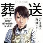 S&ocirc;s&ocirc; 2011.3.11 - Bok&ocirc; ga Itaianchisho ni Natta hi