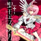 St. Moses no Hakobune