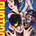 Suehiro Maruo - Sakuhinsh&ucirc; - Maruo Jigoku I
