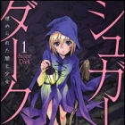 Sugar Dark - Uzumereta Yami to Shoujo