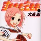 Sumomomo Momomo Chijou Saikyou no Yome