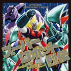 Super Robot Retsuden