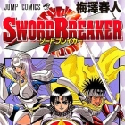 Sword Breaker