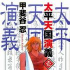 Taihei Tengoku Engi