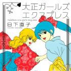 Taish&ocirc; Girls Express