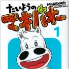 Taiyou no Makibaoh
