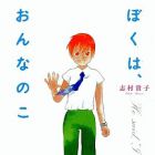 Takako Shimura - Tanpensh&ucirc;