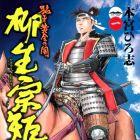 Takegi &Ocirc;gon no Kuni - Yagy&ucirc; Munenori