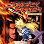 Tales of Destiny - Kami no Me wo Meguru Yab&ocirc;