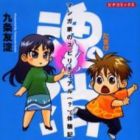 Tamage - Mangaka no Spiritual Taikenki