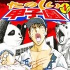 Tanoshii K&ocirc;shien