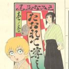 Taorete T&ocirc;toshi!