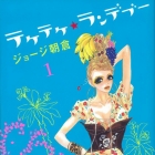 Teke Teke Rendez-vous