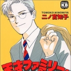 Tensai Family company
