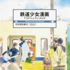 Tetsud&ocirc; Shoujo Manga