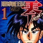 Tobaku Ha&ocirc;den Zero