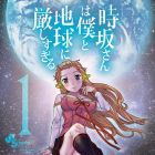 Tokisaka-san ha Boku to Chiky&ucirc; ni Kibishi Sugiru