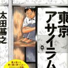 T&ocirc;ky&ocirc; Asylum