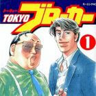 Tokyo Broker - Y&ucirc; It&ocirc;