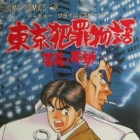 T&ocirc;ky&ocirc; Hanzai Monogatari -Bosatsu to Fud&ocirc;