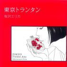 T&ocirc;ky&ocirc; Trente Ans