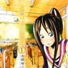 Tonari no Yamada-san