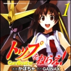 Top wo Nerae! - Gunbuster