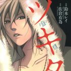 Tsukitan