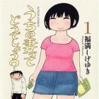 Uchi no Tsuma tte D&ocirc; Desh&ocirc;?