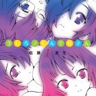 Ushiro no Shindere-san