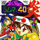 VS Kishi Ramune & 40 Hon&ocirc;