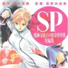 Yakushiji Ry&ocirc;ko no Kaiki Jikenbo - Tanpensh&ucirc;