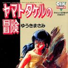 Yamatakeru no B&ocirc;ken