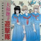 Yamato Nadesiko Attacker