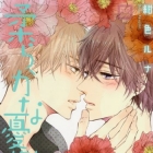 Yawaraka na Y&ucirc;utsu