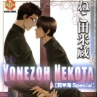 Yonezo Nekota - Tanpensh&ucirc;
