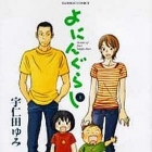 Yonnin gurashi
