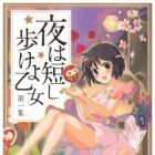 Yoru ha Mijikashi Arukeyo Otome