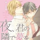 Yoru, Kimi no Tonari de Yume wo Miru