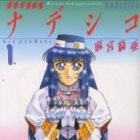 Yugeki Uch&ucirc; Senkan Nadeshiko